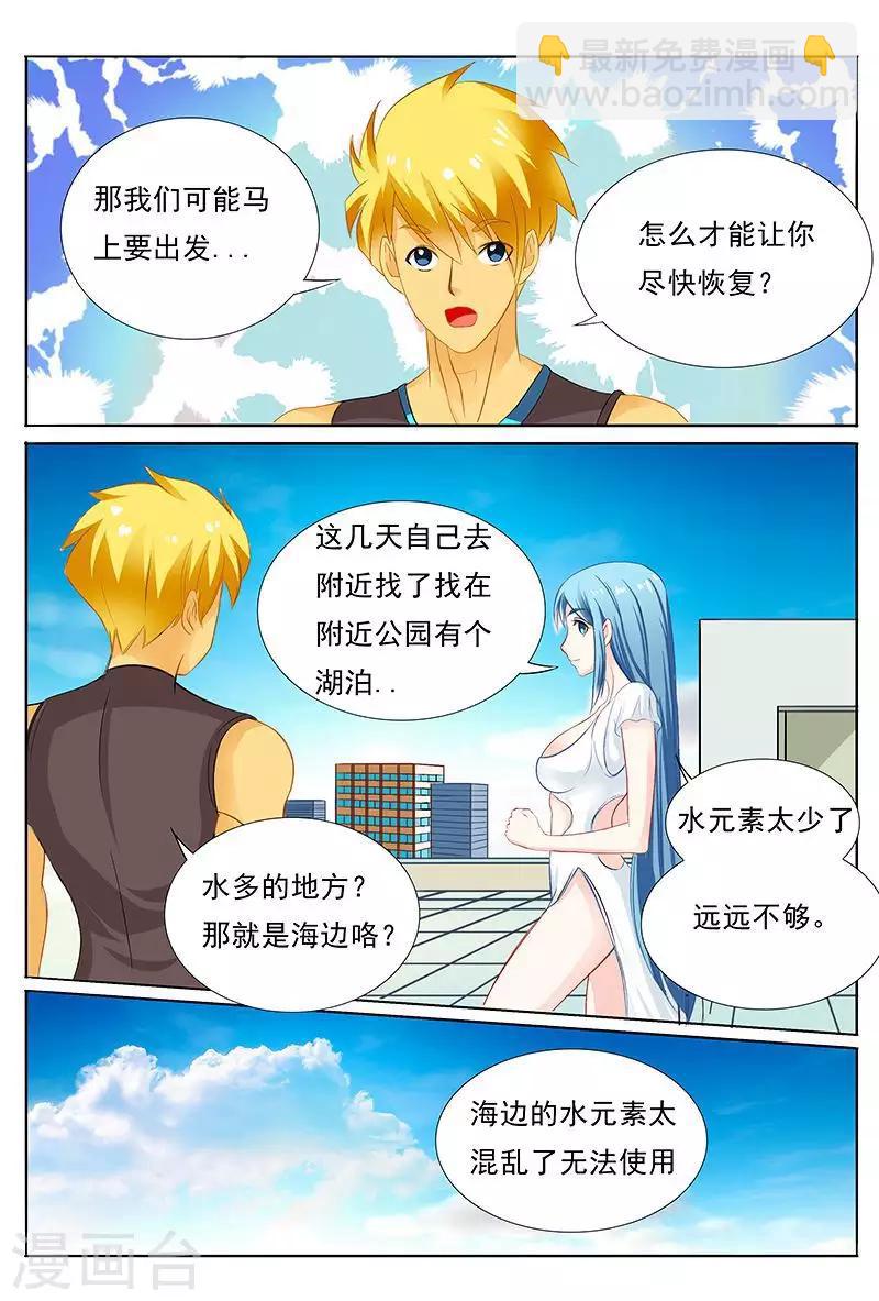 第35话 你小子也太色了吧！-第35话