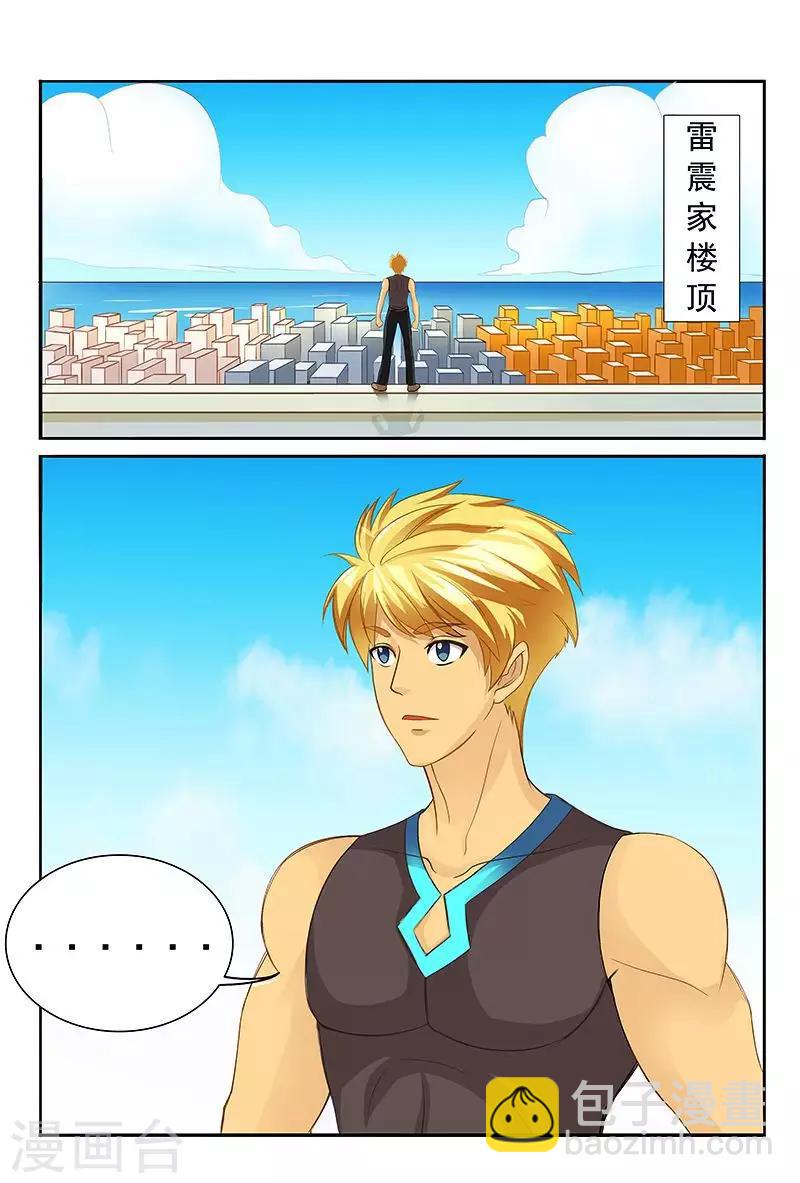 第35话 你小子也太色了吧！-第35话