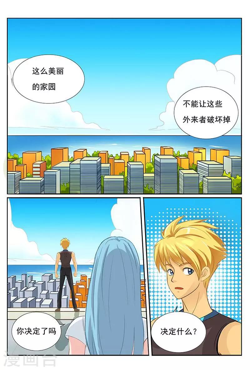 第35话 你小子也太色了吧！-第35话