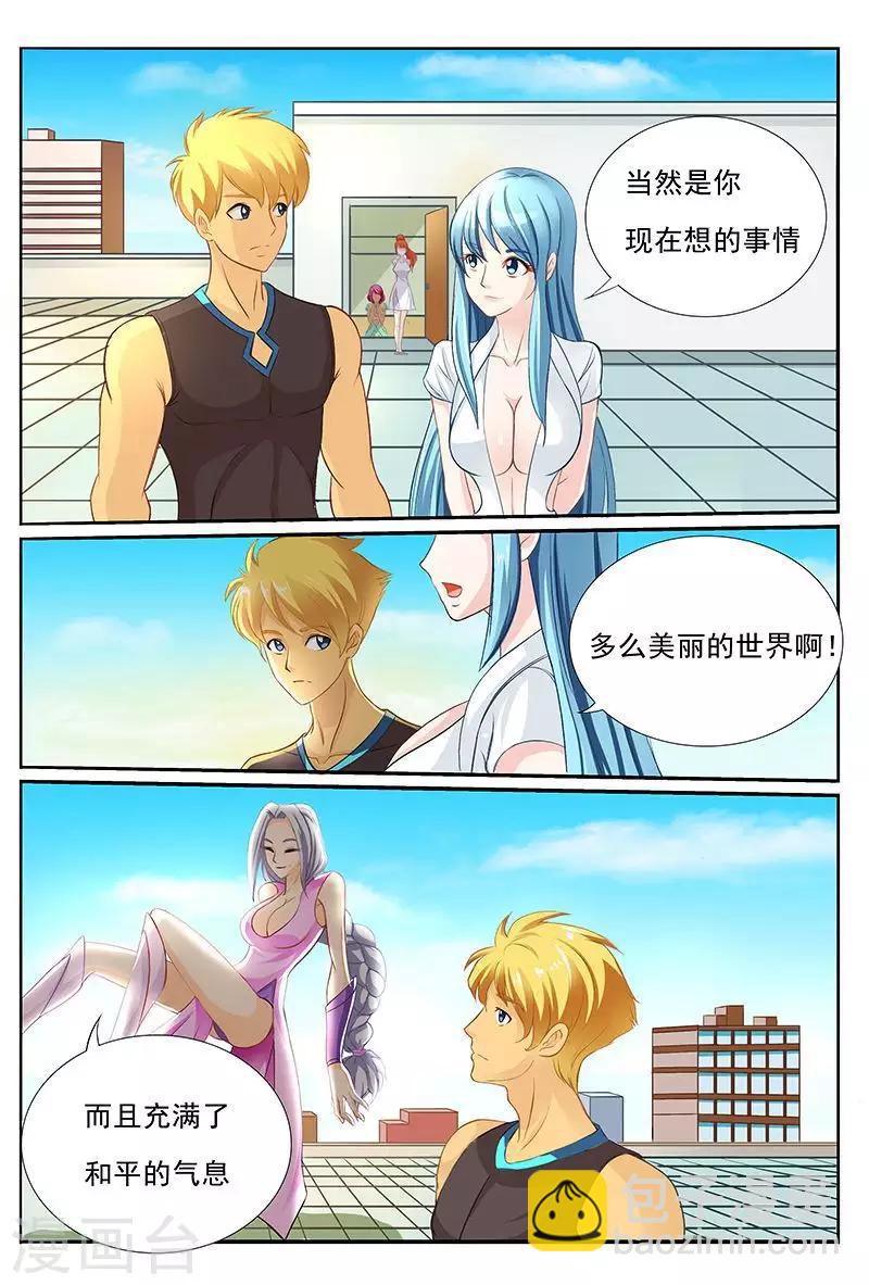 第35话 你小子也太色了吧！-第35话