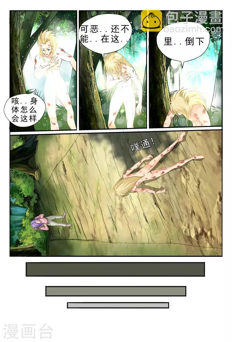 第37话 一副沐浴春风的样子-第37话