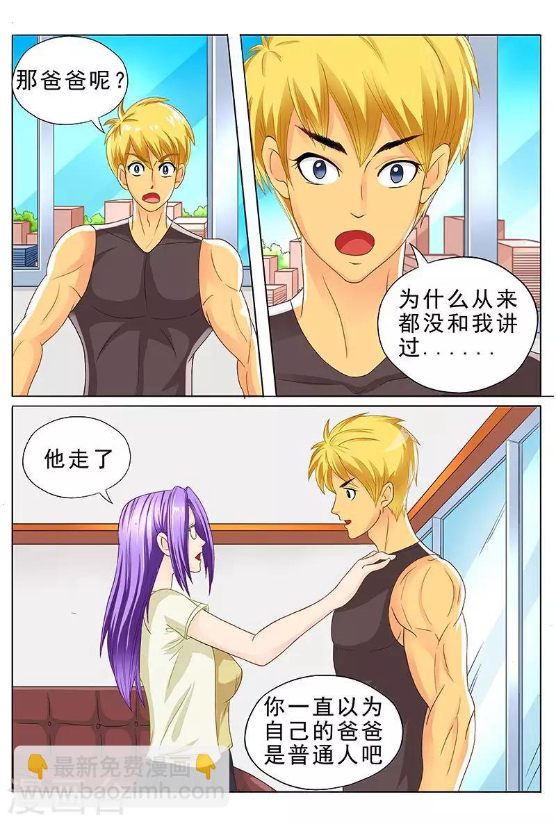 第37话 一副沐浴春风的样子-第37话