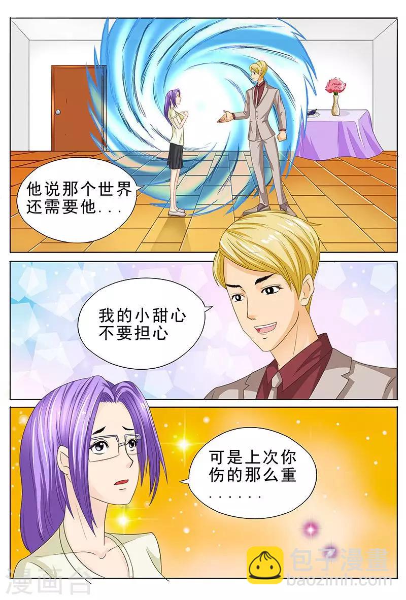 第37话 一副沐浴春风的样子-第37话