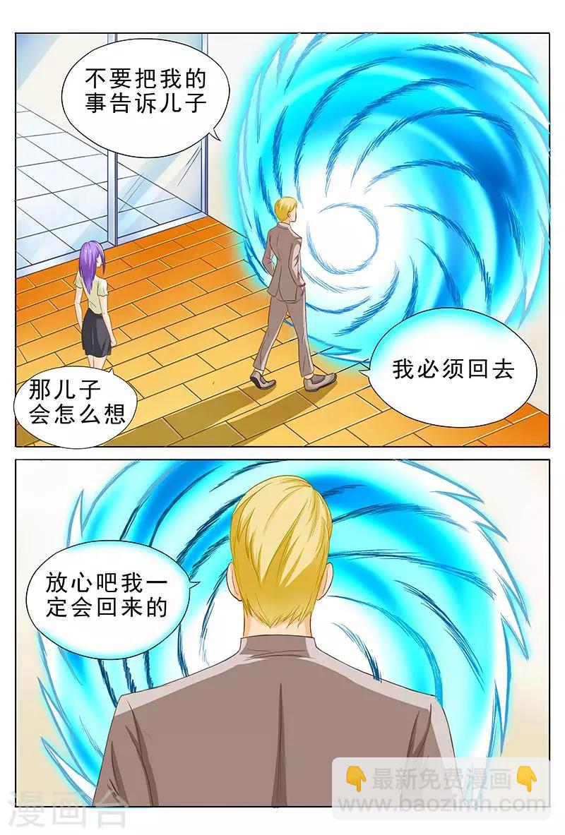 第37话 一副沐浴春风的样子-第37话