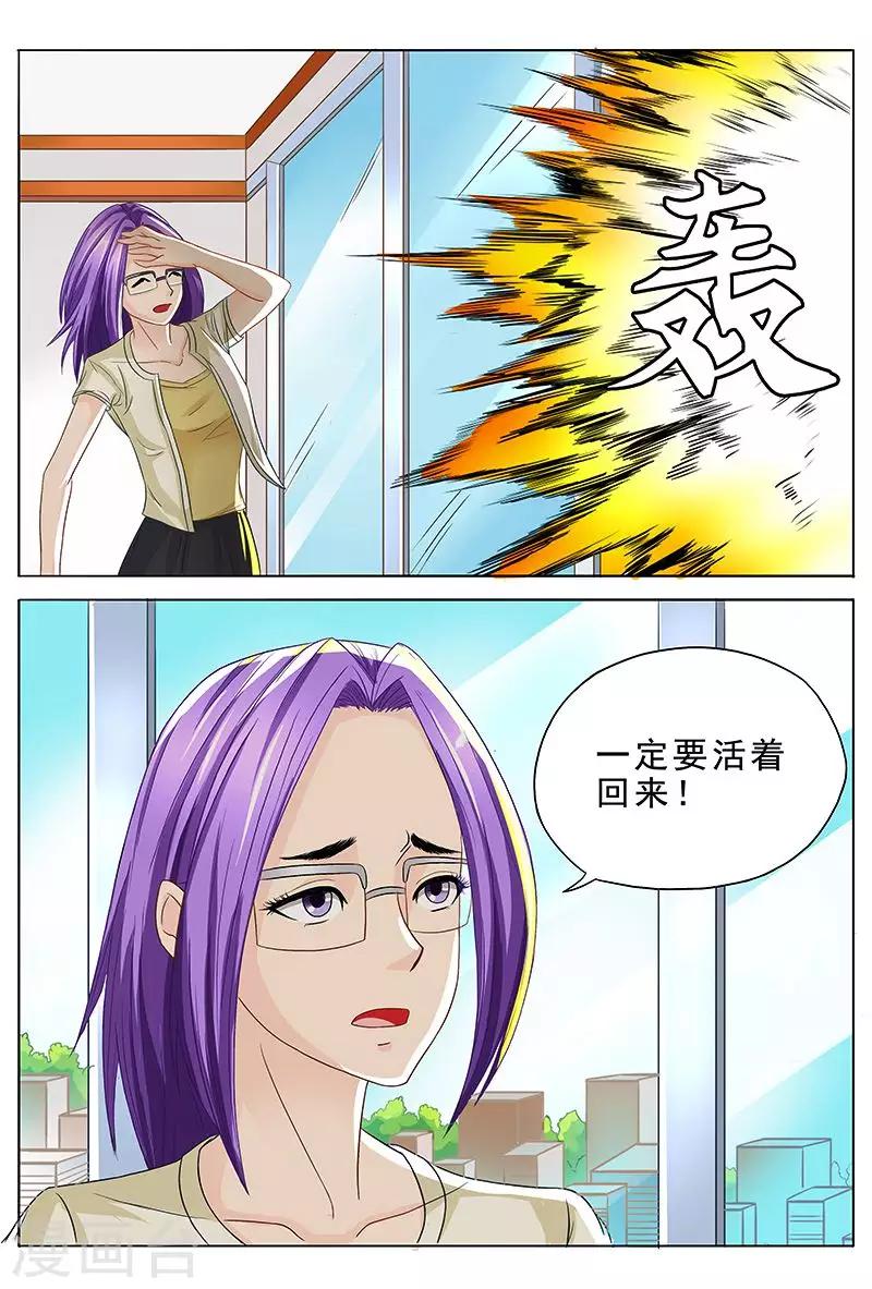 第37话 一副沐浴春风的样子-第37话