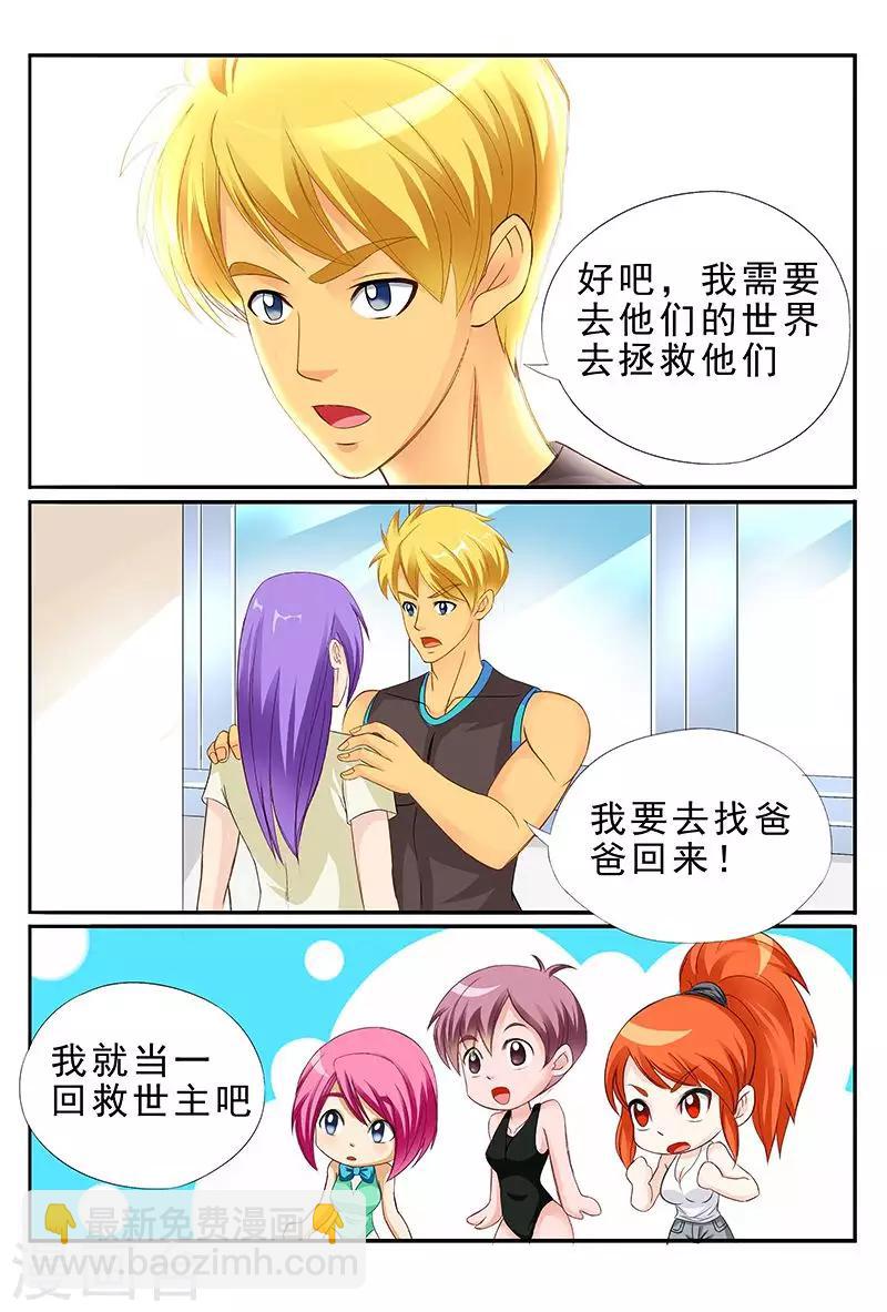 第37话 一副沐浴春风的样子-第37话