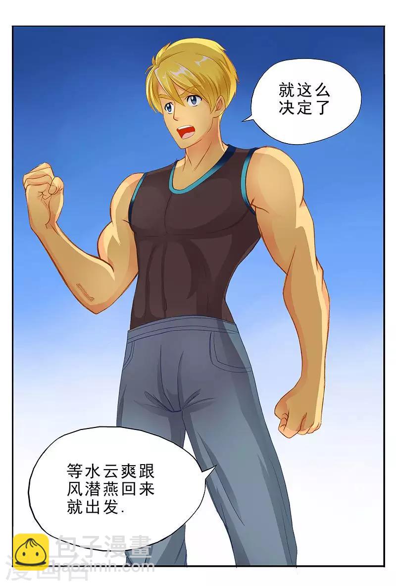 第37话 一副沐浴春风的样子-第37话