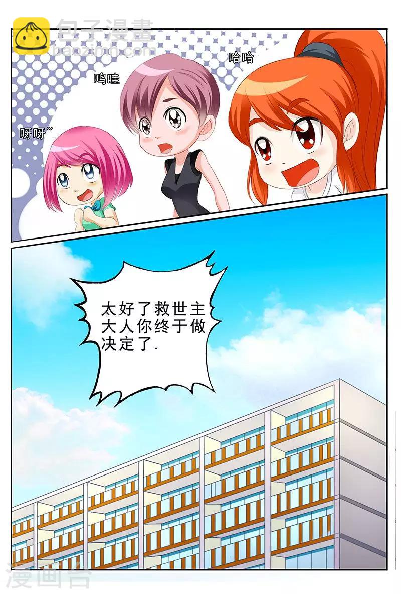 第37话 一副沐浴春风的样子-第37话