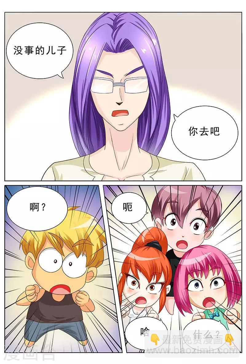 第37话 一副沐浴春风的样子-第37话