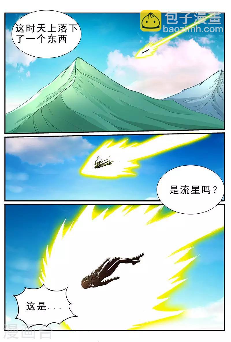 第37话 一副沐浴春风的样子-第37话