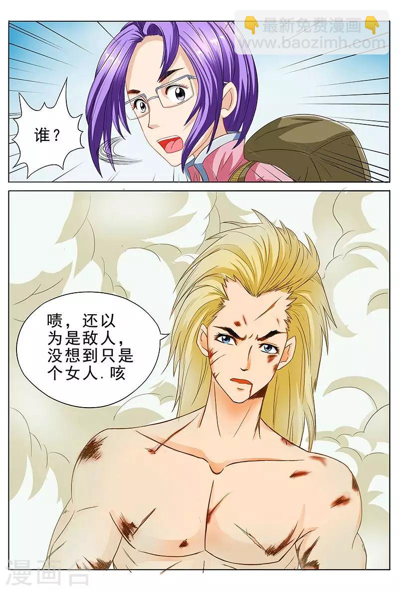 第37话 一副沐浴春风的样子-第37话