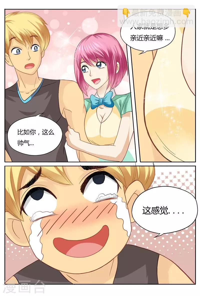 第39话 谁的胸器比较大-第39话