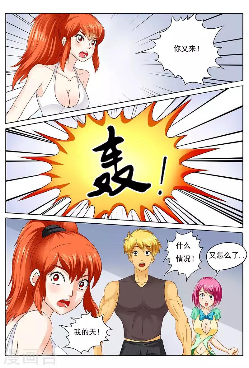 第39话 谁的胸器比较大-第39话