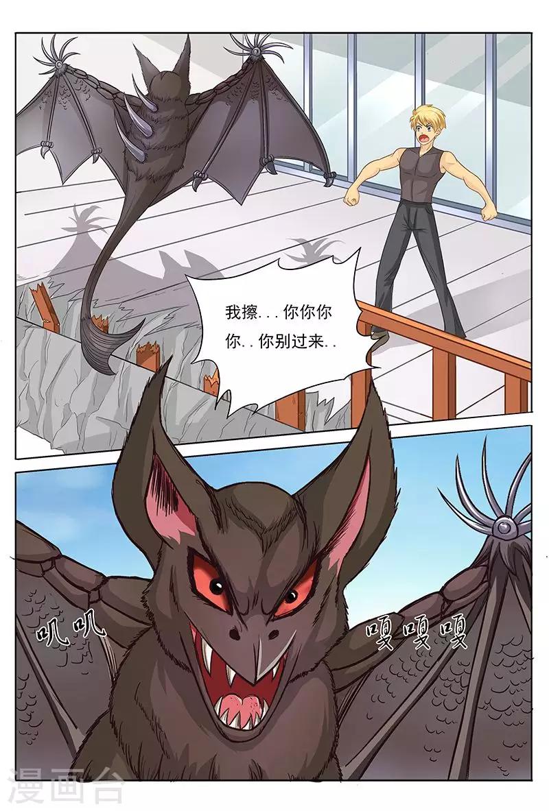 第39话 谁的胸器比较大-第39话