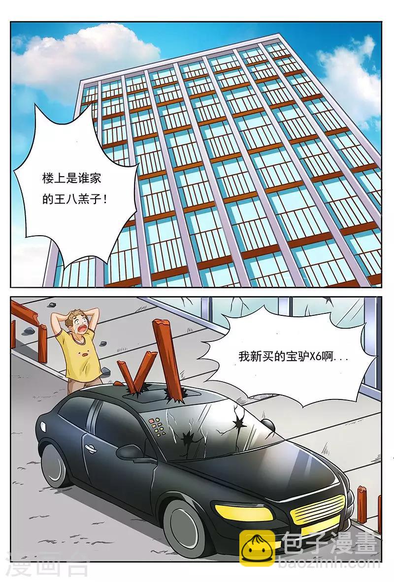 第39话 谁的胸器比较大-第39话