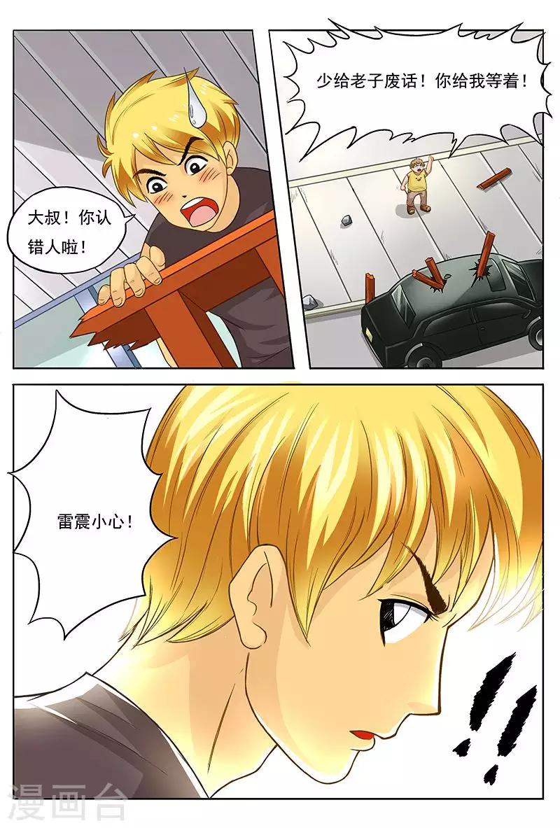 第39话 谁的胸器比较大-第39话