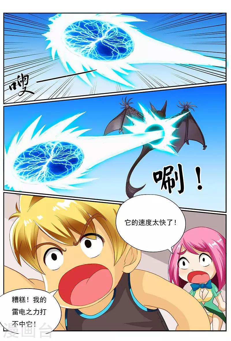 第39话 谁的胸器比较大-第39话