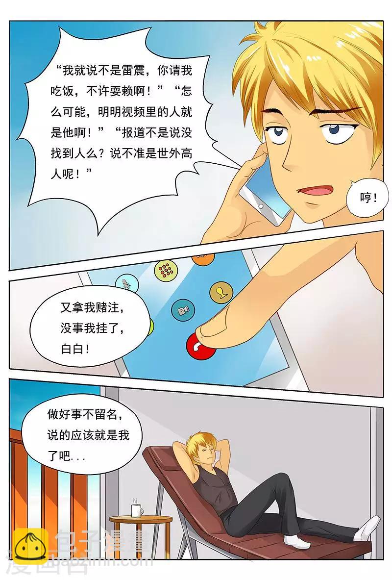 第39话 谁的胸器比较大-第39话