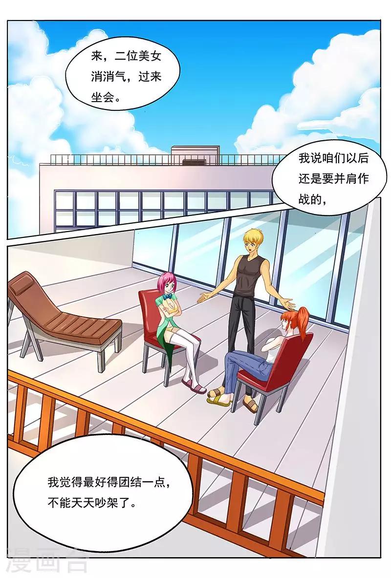 第39话 谁的胸器比较大-第39话