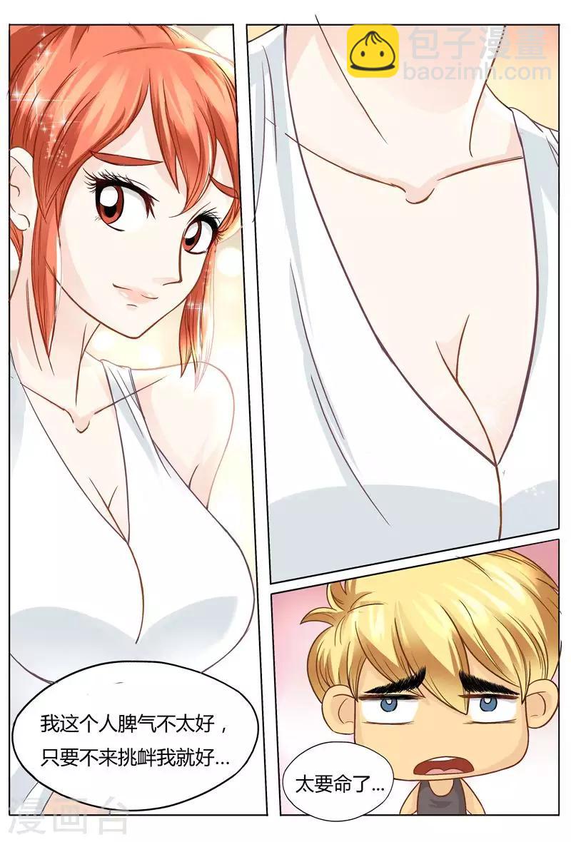 第39话 谁的胸器比较大-第39话