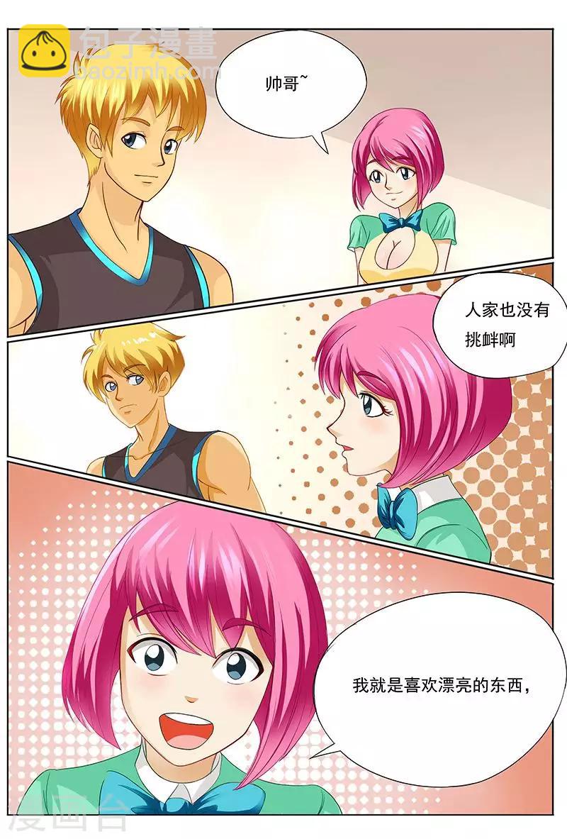 第39话 谁的胸器比较大-第39话