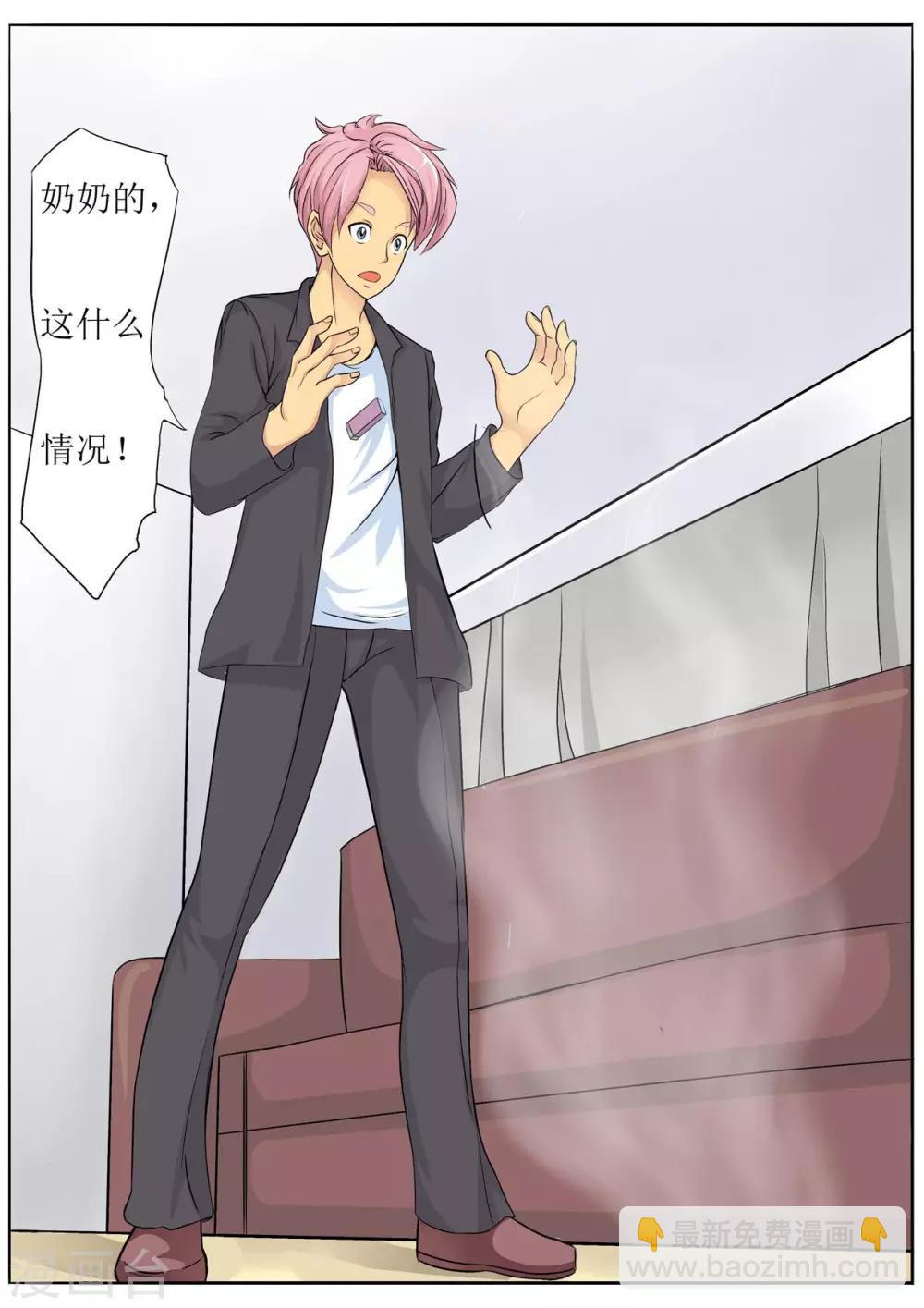 第5话 以爱之名起誓-第5话