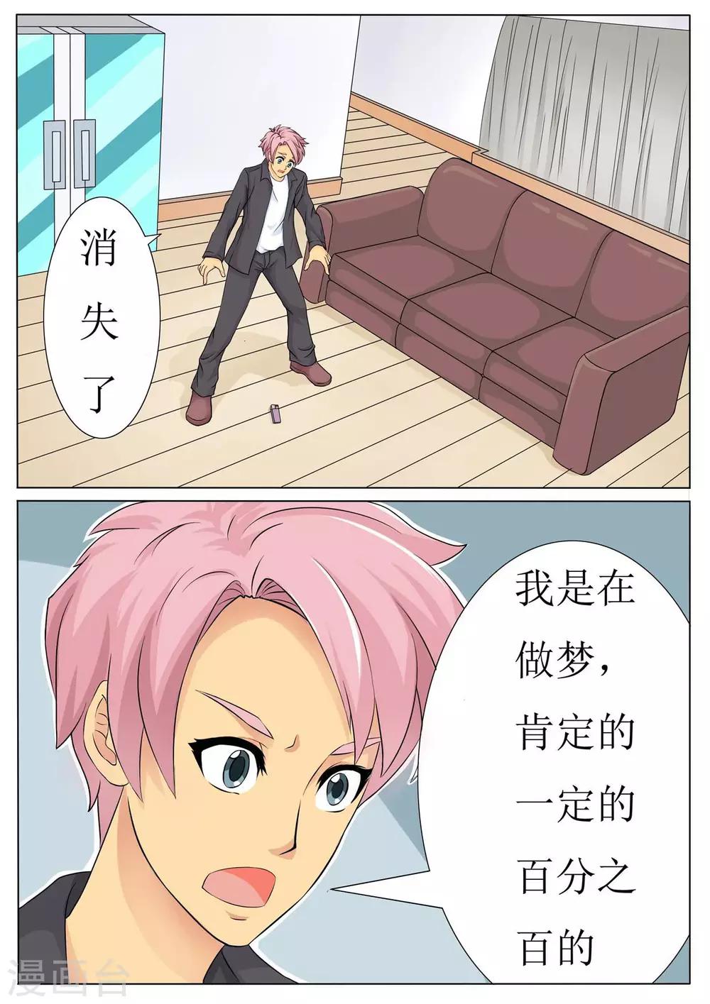 第5话 以爱之名起誓-第5话