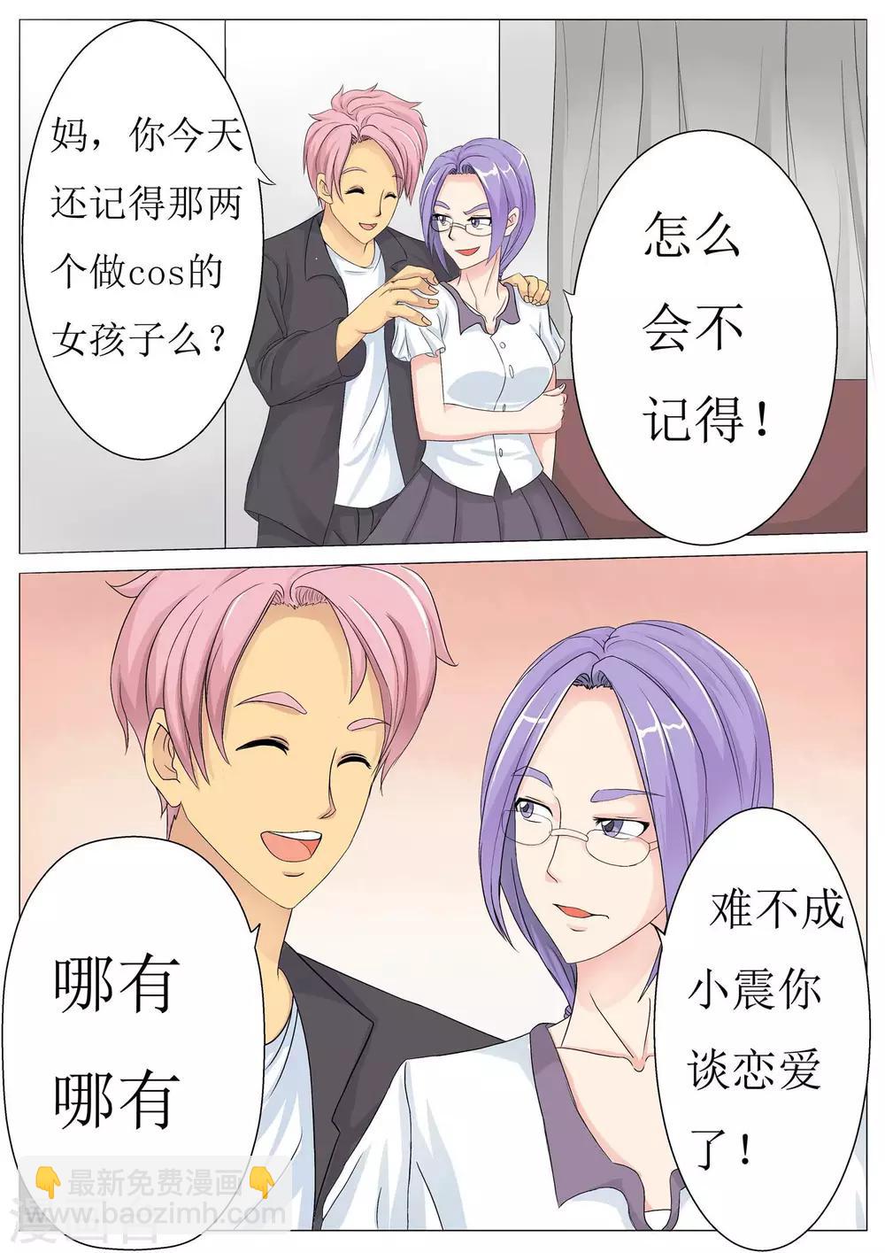 第5话 以爱之名起誓-第5话