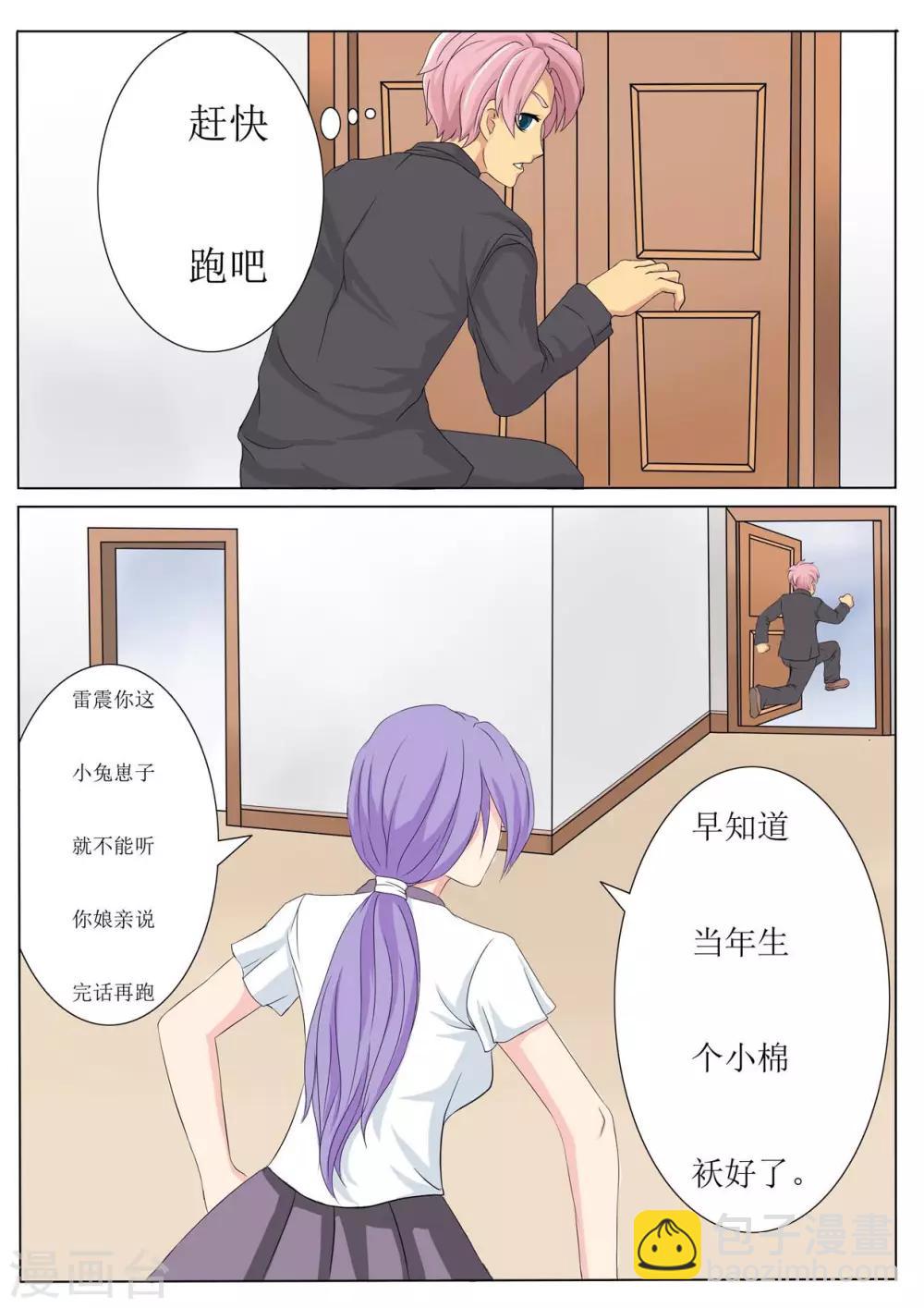 第5话 以爱之名起誓-第5话