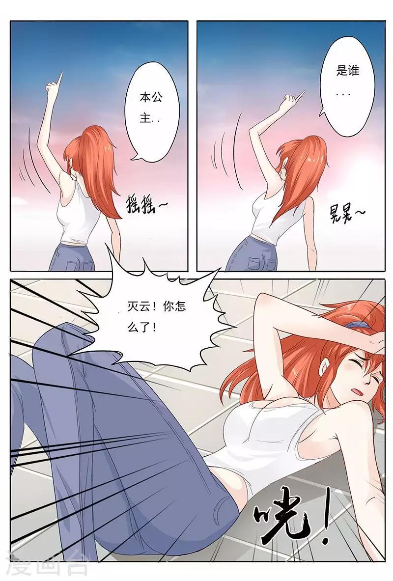 第41话 搞得我浑身都痛-第41话