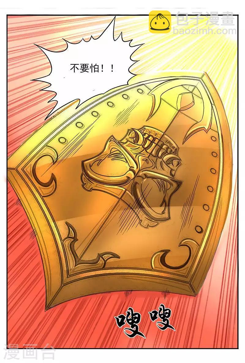 第41话 搞得我浑身都痛-第41话