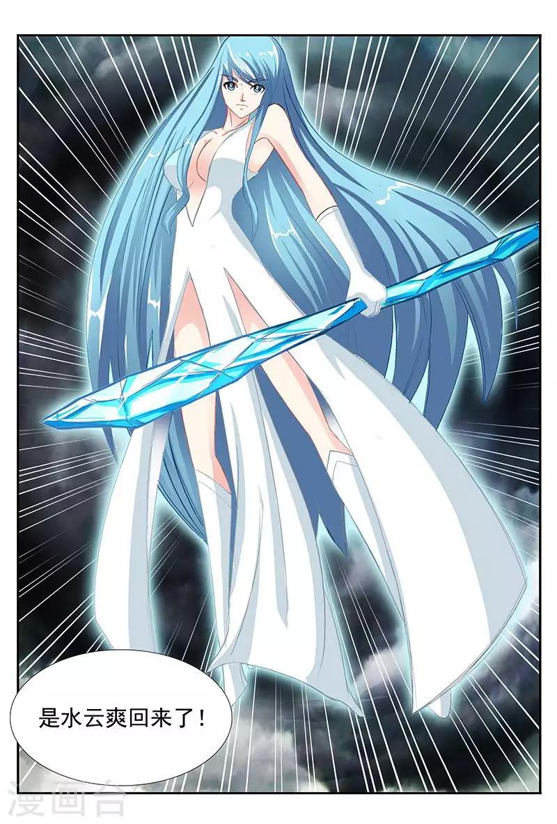 第43话 美女大战怪物-第43话