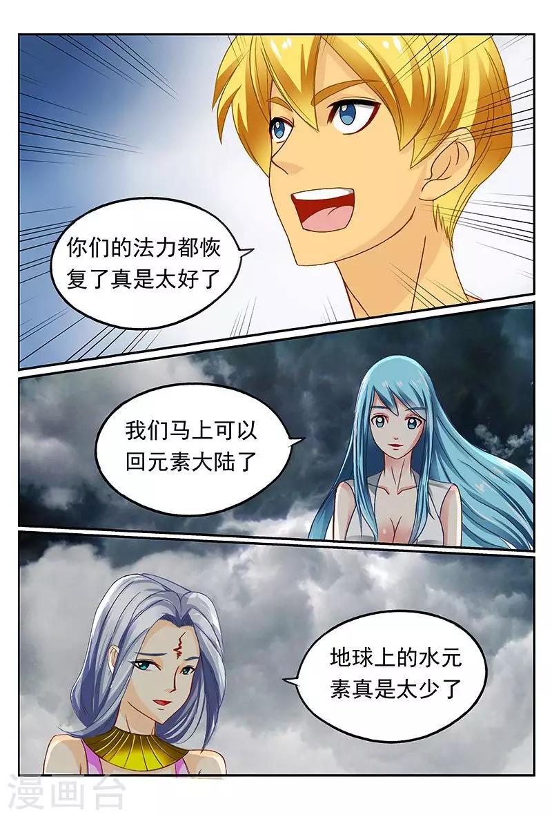 第43话 美女大战怪物-第43话