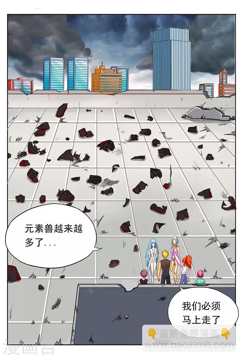 第43话 美女大战怪物-第43话