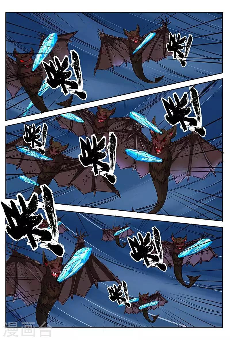 第43话 美女大战怪物-第43话