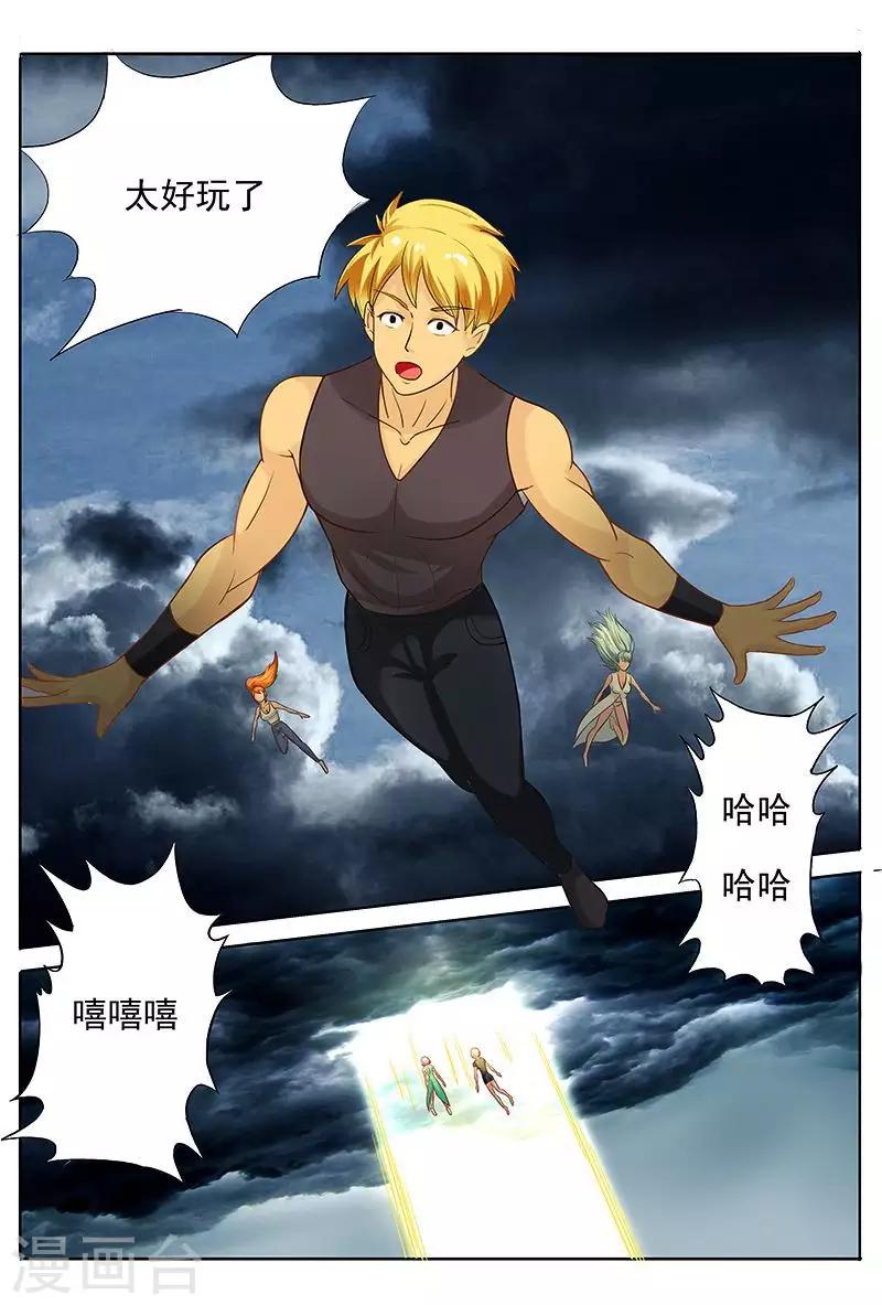 第45话 布置法阵-第45话