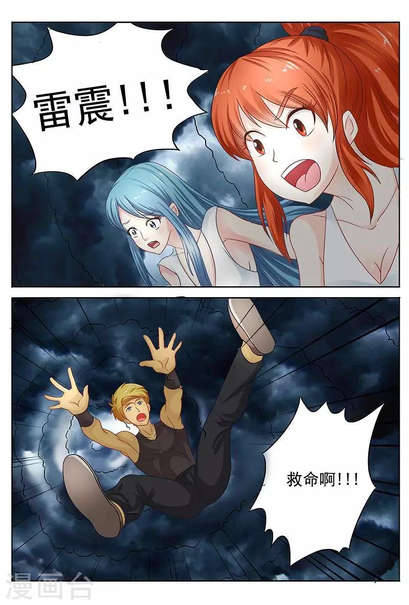 第45话 布置法阵-第45话