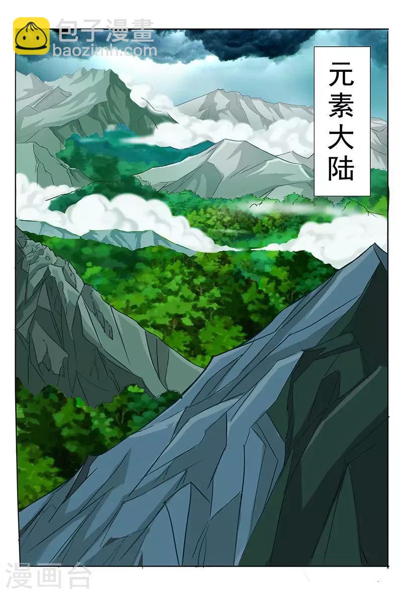 第45话 布置法阵-第45话