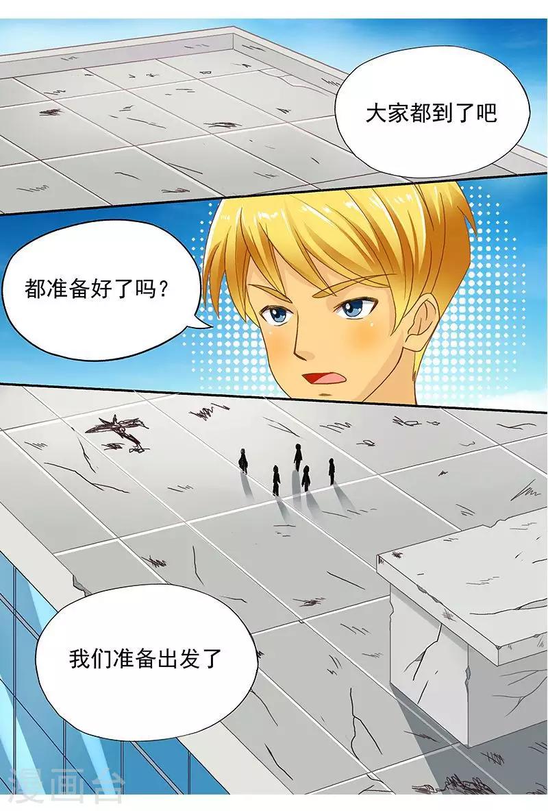 第45话 布置法阵-第45话