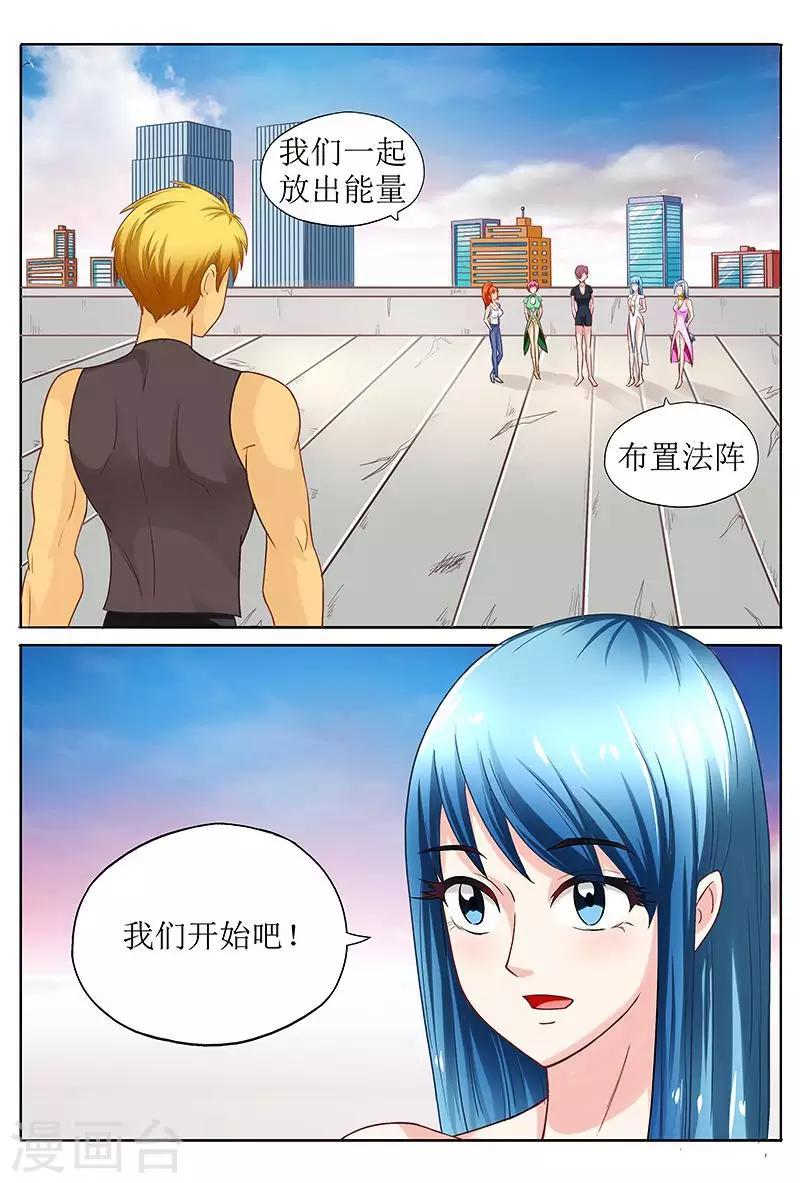 第45话 布置法阵-第45话