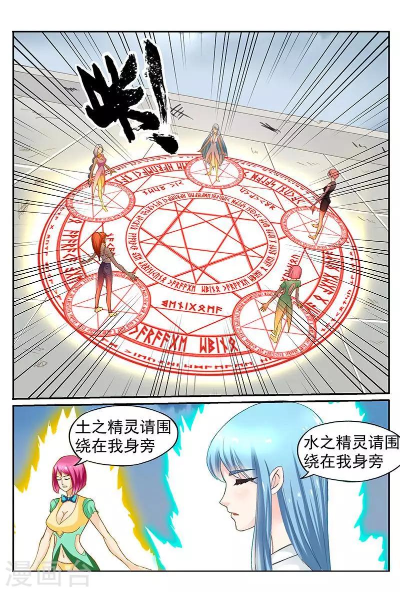 第45话 布置法阵-第45话