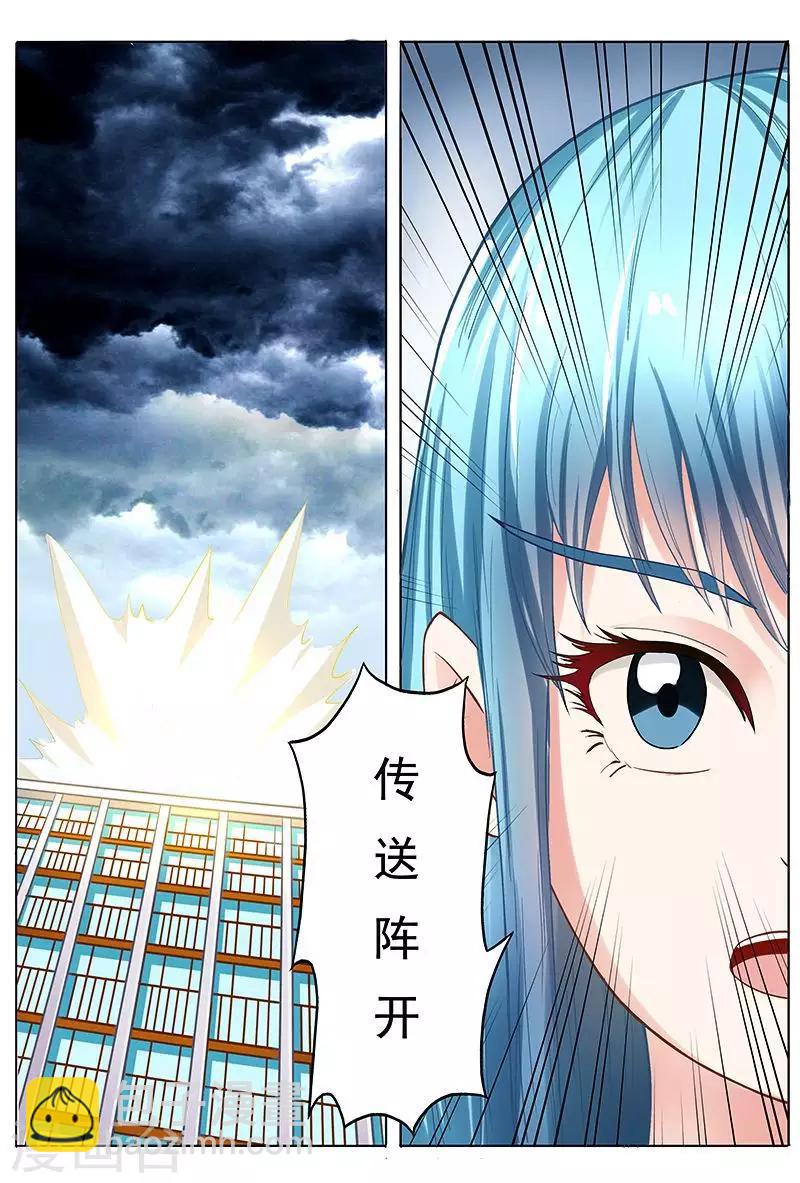 第45话 布置法阵-第45话