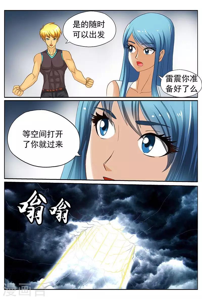 第45话 布置法阵-第45话