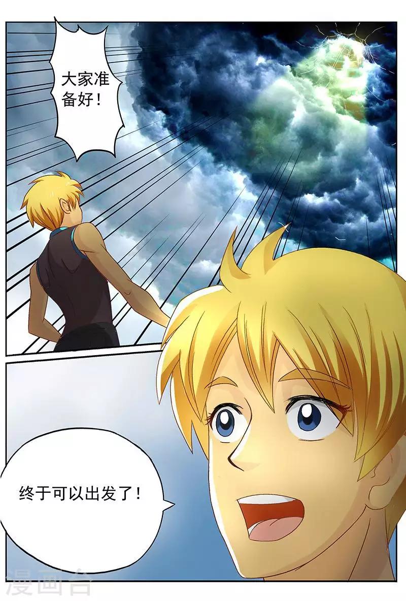 第45话 布置法阵-第45话