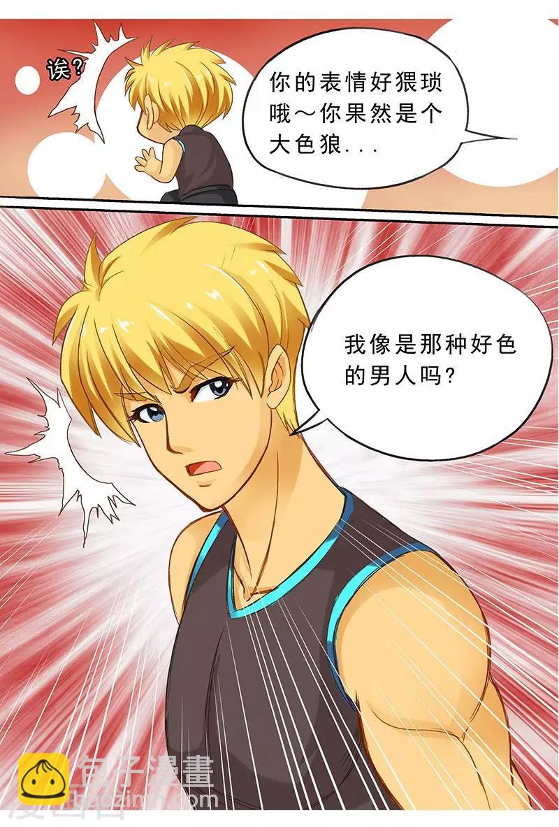 第47话 你的胸压到我了-第47话