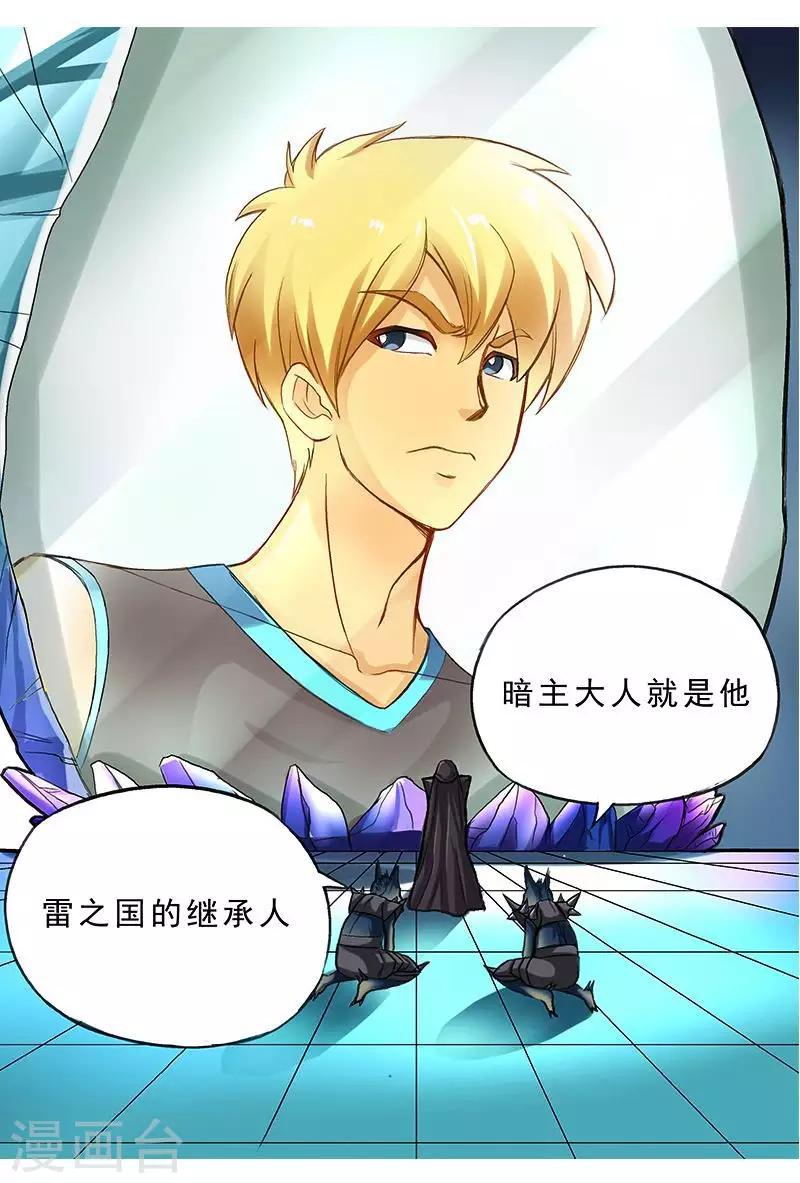 第47话 你的胸压到我了-第47话