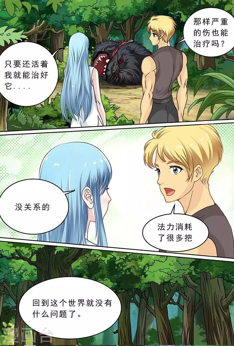 第49话 山地巨猩-第49话