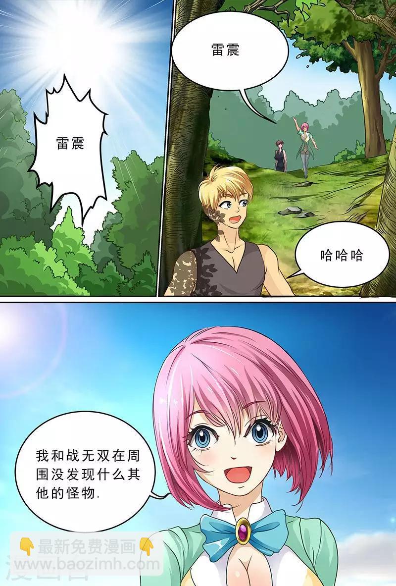 第49话 山地巨猩-第49话