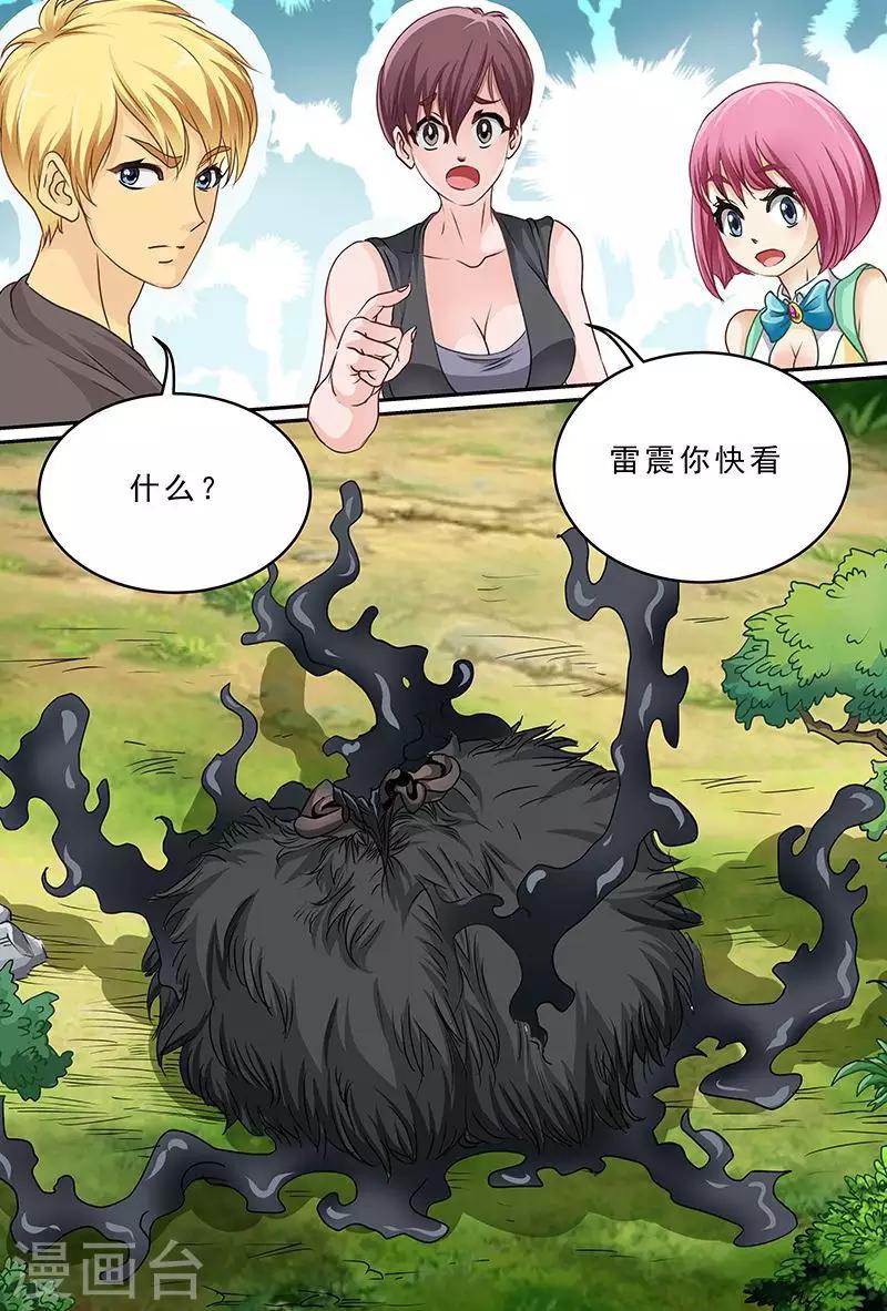 第49话 山地巨猩-第49话