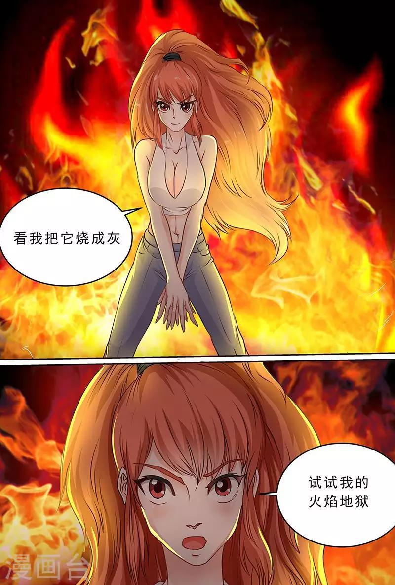 第49话 山地巨猩-第49话